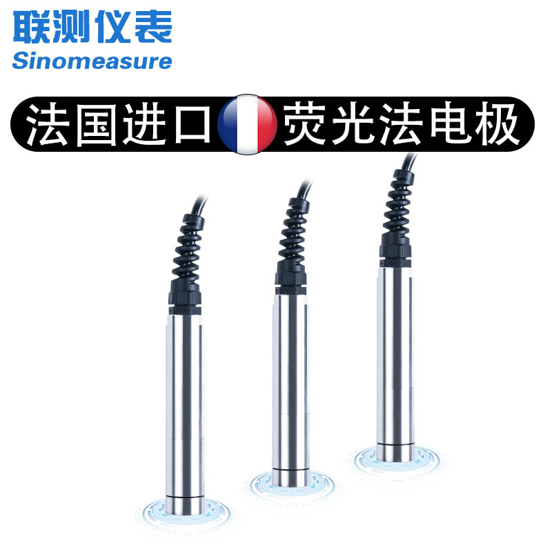 联测_SIN-DO-7016_法国进口在线荧光法溶解氧电极