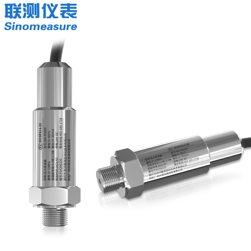 联测SIN-PD500温压一体变送器