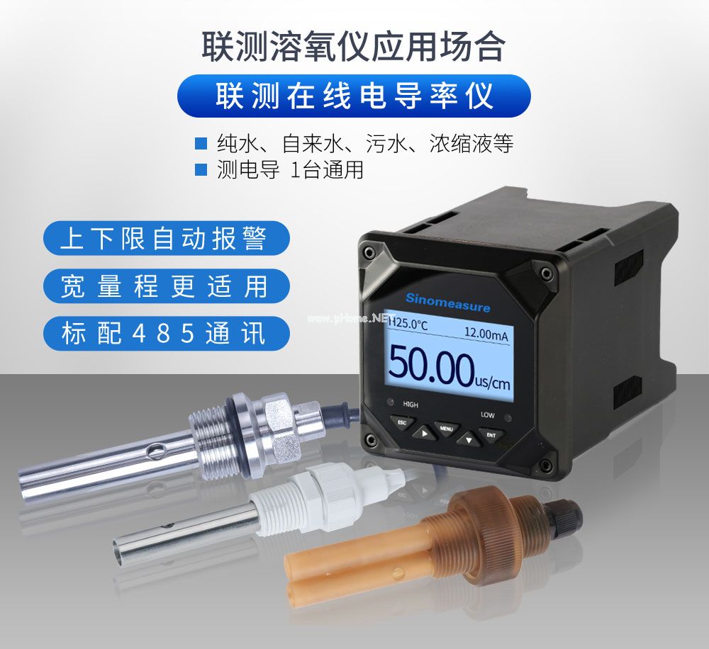 <strong><font color='181818'>杭州联测分析电导率的影响因素是什么</font></strong>