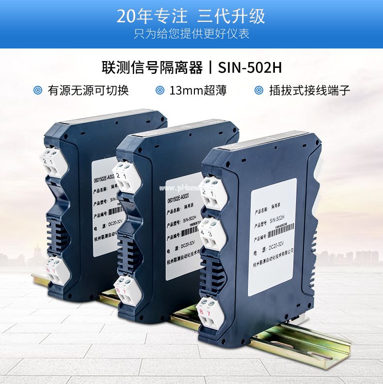 <strong><font color='0E0E0E'>信号隔离器厂家科普如何提高联测仪表的抗干扰能力？</font></strong>