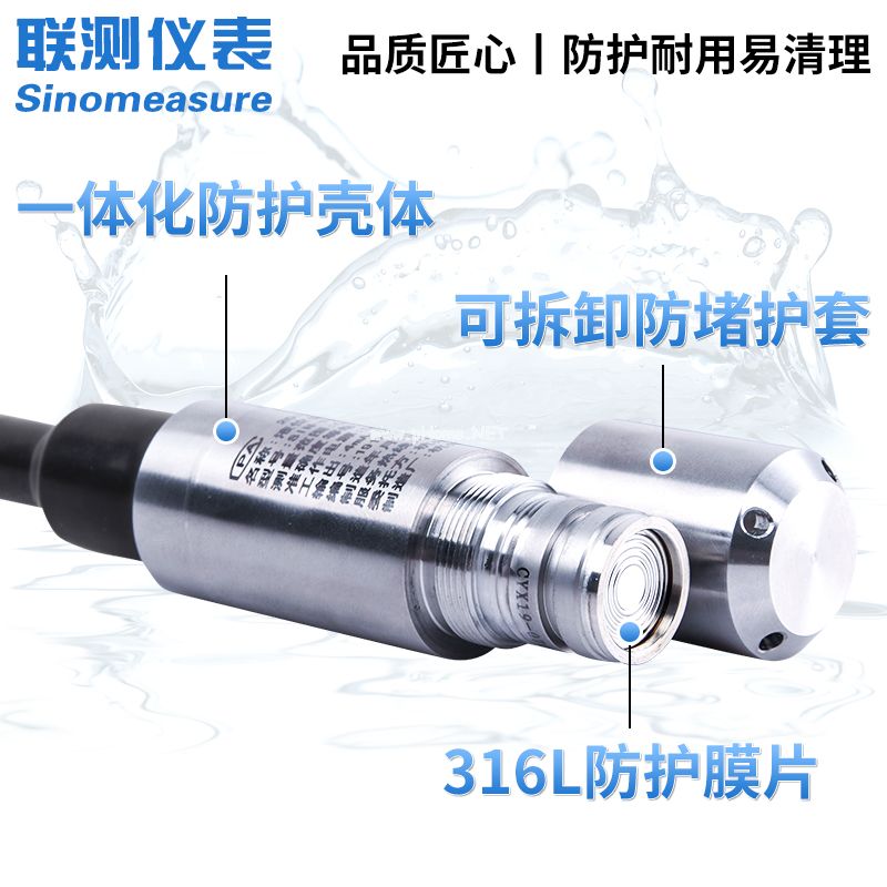 <strong><font color='040404'>液位变送器有什么优势和性能作用？</font></strong>